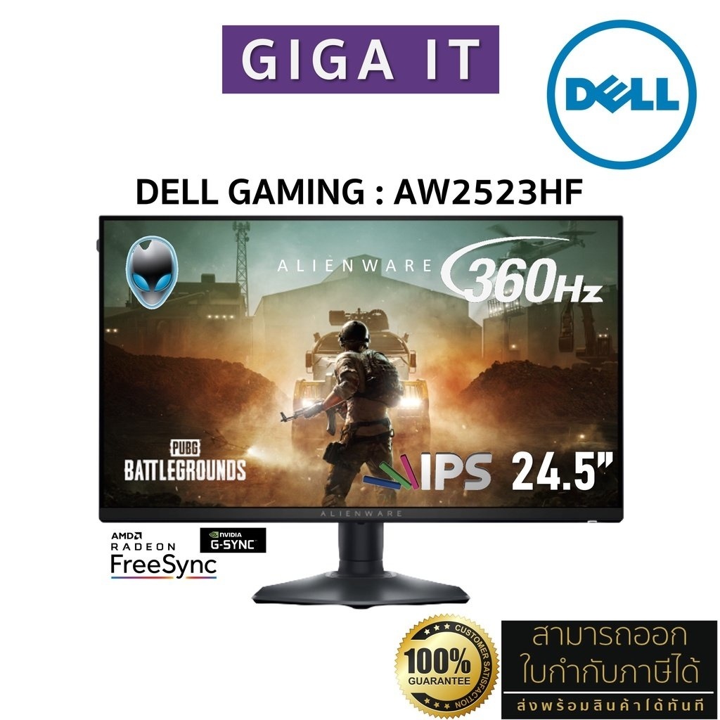 DELL Alienware AW2523HF ゲーミング モニター 360hz Amazon.com: Alienware - AW2523HF 24.5