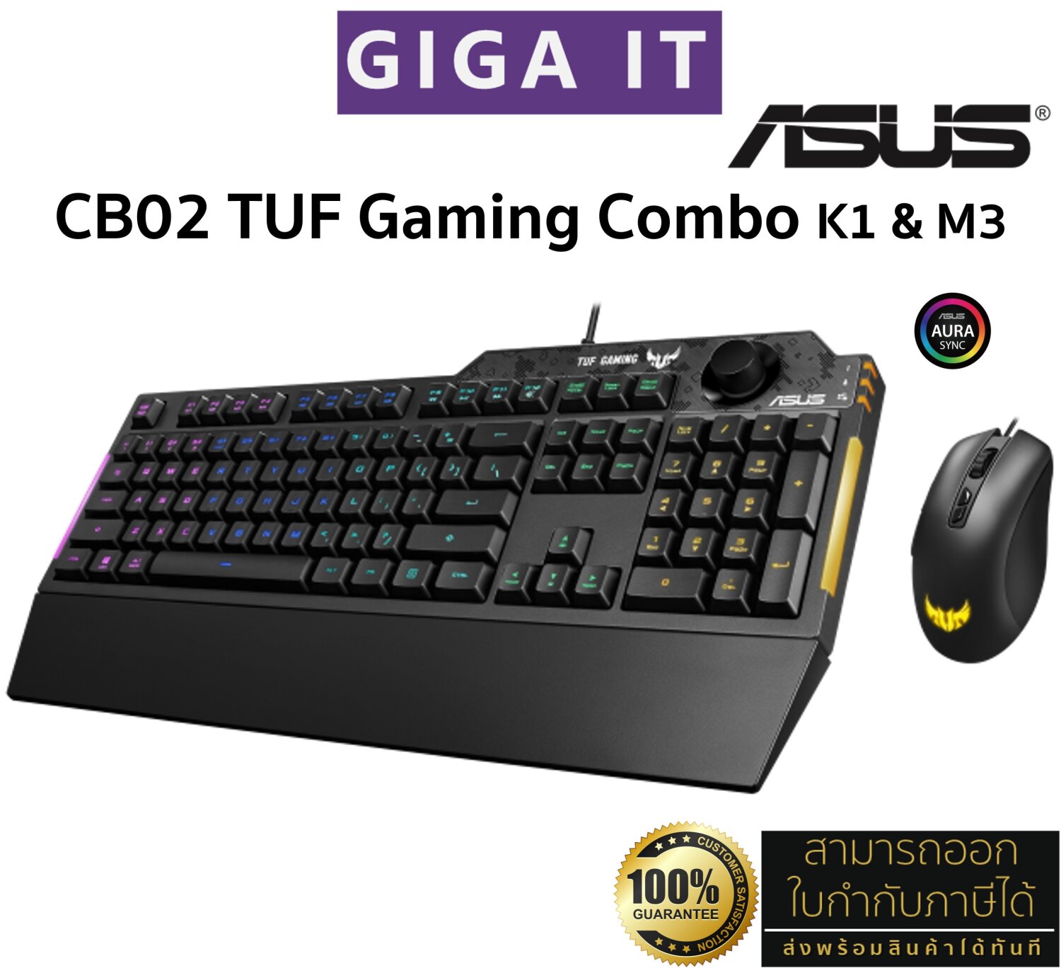 ASUS CB02 TUF Gaming Combo K1 & M3 keyboard + mouse คีย์บอร์ด เกมมิ่ง