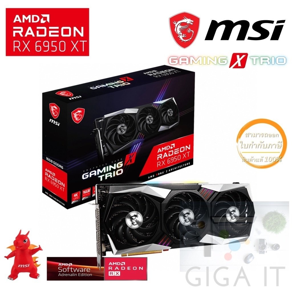 msi-vga-card-radeon-rx-6950-xt-gaming-x-trio-16g-16gb-ddr6-256-bit