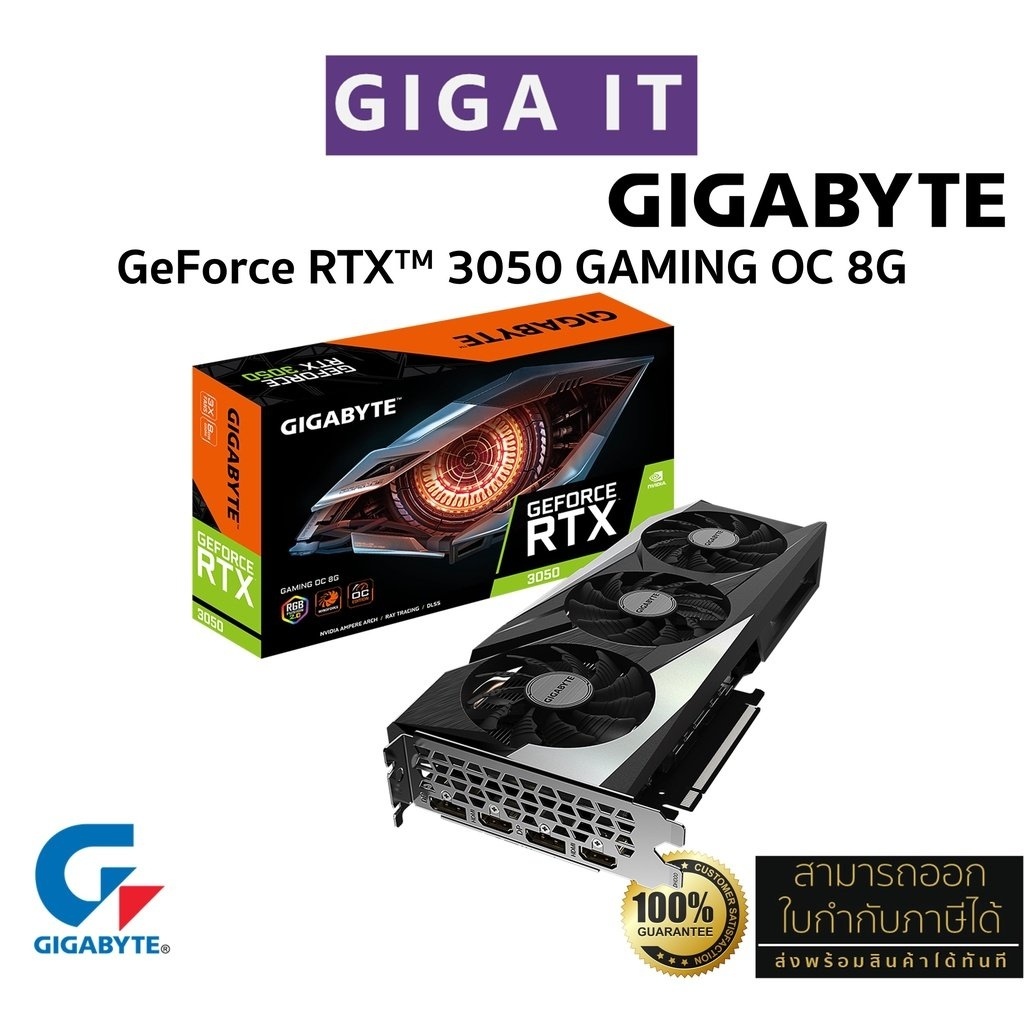 GIGABYTE VGA Card RTX™ 3050 GAMING OC 8G (8G GDDR6, 128-bit, DP, HDMI ...