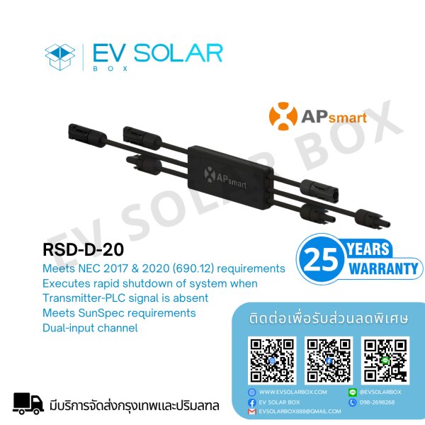 APSmart Rapid Shutdown Transmitter-PLC Outdoor Kit - Ev Solar Box
