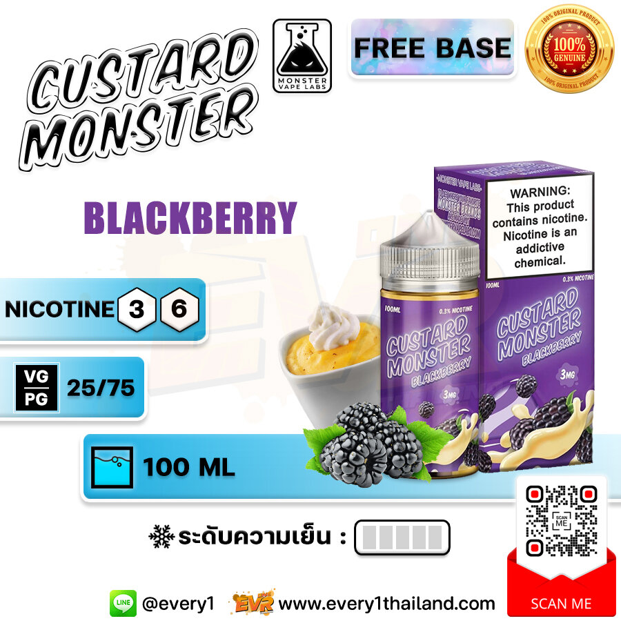 [FREEBASE] CUSTARD MONSTER BLACKBERRY Freebase 100ml (USA) [แท้