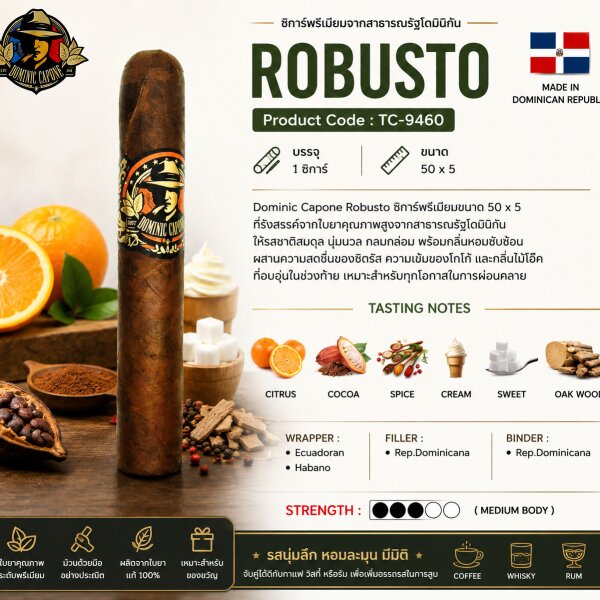 ซิการ์ ยาสูบ และไวน์ | Cigar, Tobacco and Wine - SKGF