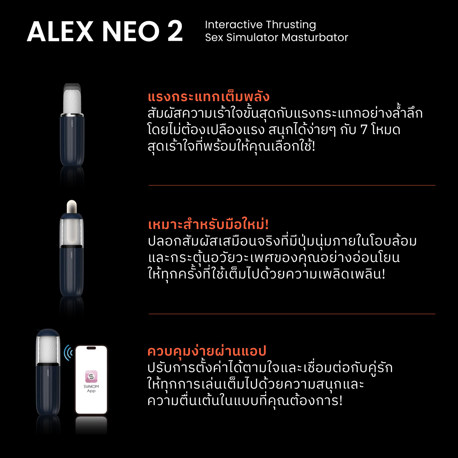Svakom ALEX NEO 2 (พร้อมส่ง) - Gusto Toys