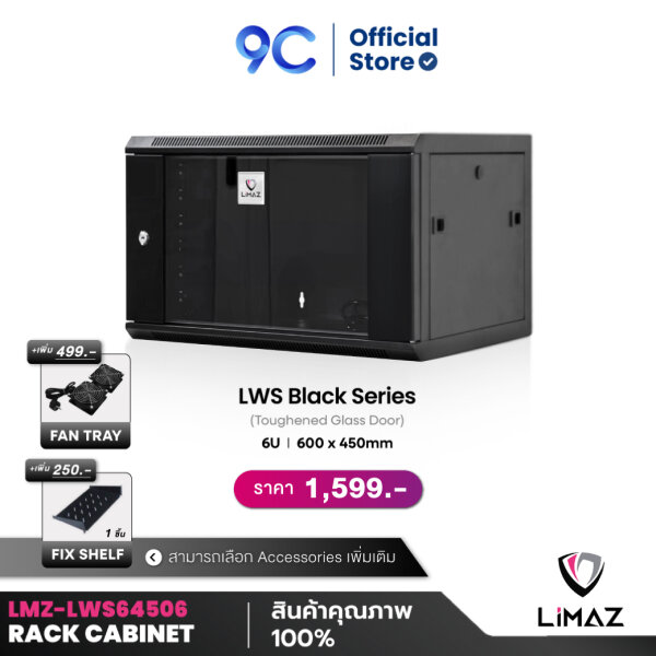 ตู้ Rack ลิมัซ LIMAZ Wall Single Layer 
