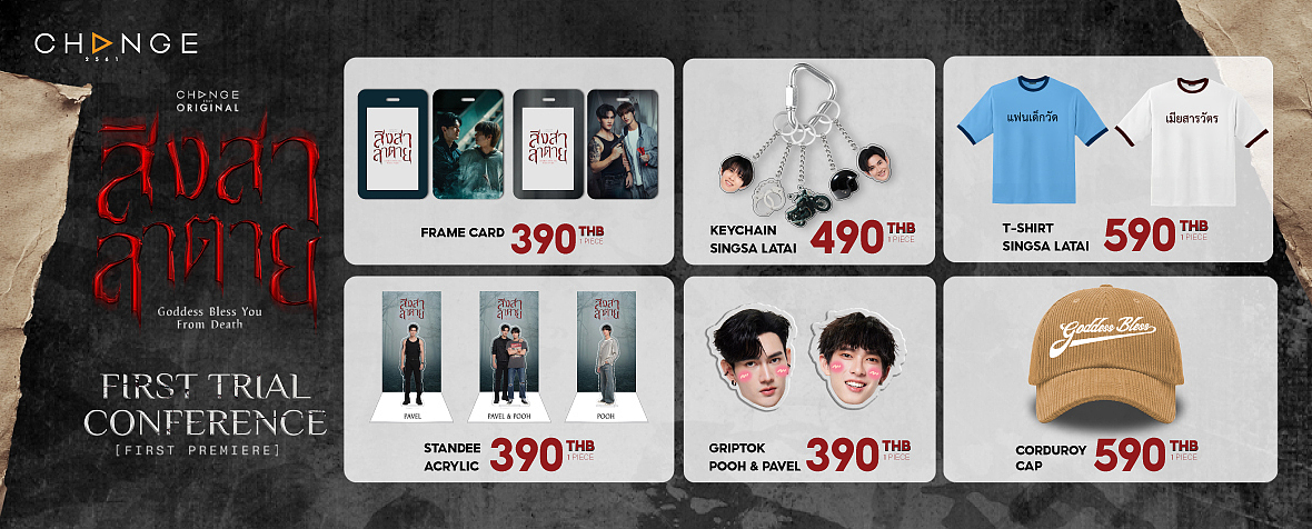 change2561shop