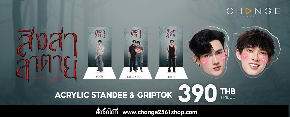 change2561shop