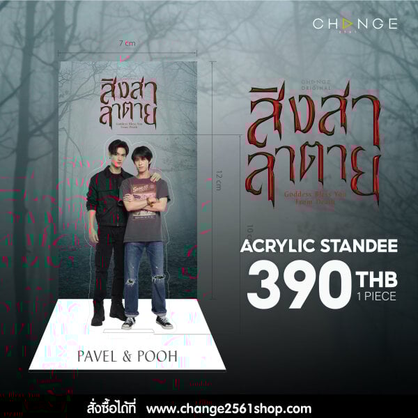 Recommended of change2561shop - change2561shop