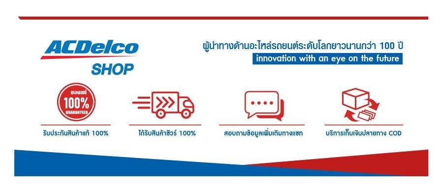 CHEVROLET 09598708 น๊อตล้อตัวเมีย COLORADO ปี2012-2017 TRAILBLAZER ปี ...
