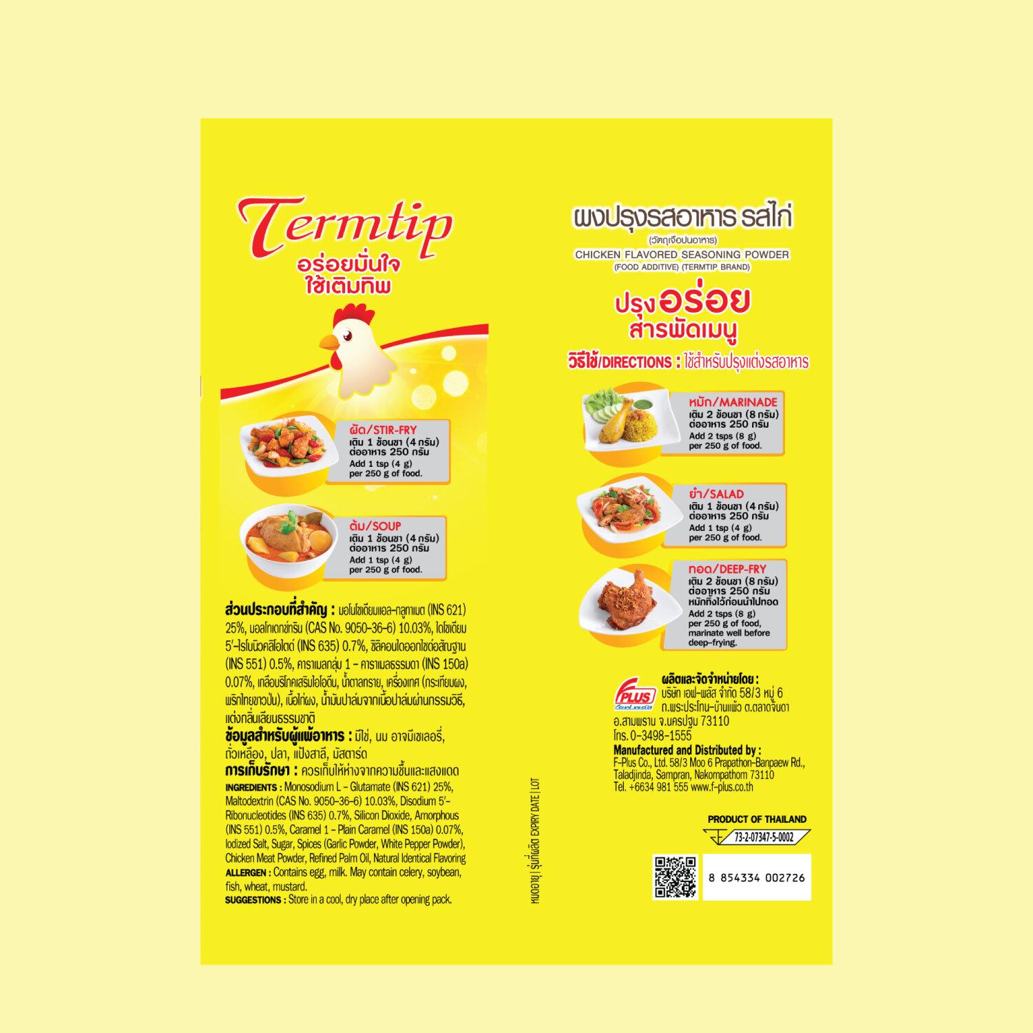 Termtip Termtip เติมทิพ ผงปรุงรส รสไก่ 400 กรัม (ลัง 20 ซอง) - FaThai Thailand