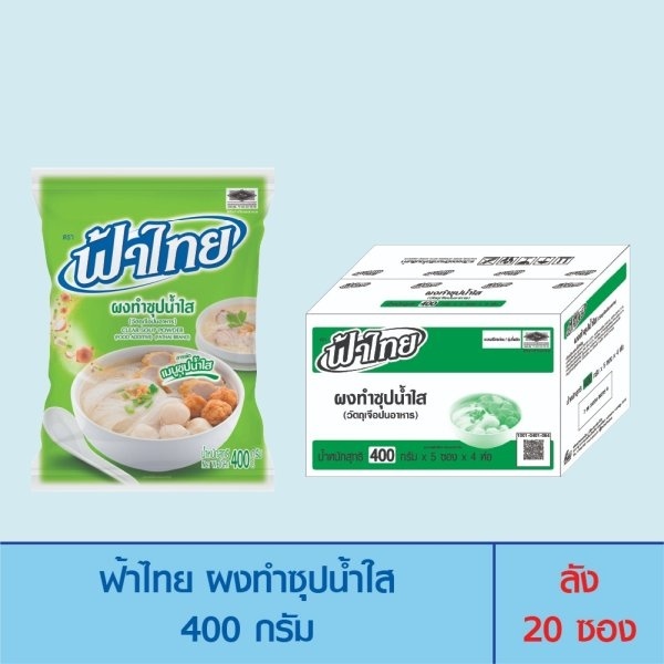 Termtip เติมทิพ ผงปรุงรส รสไก่ 400 กรัม (ลัง 20 ซอง) - FaThai Thailand