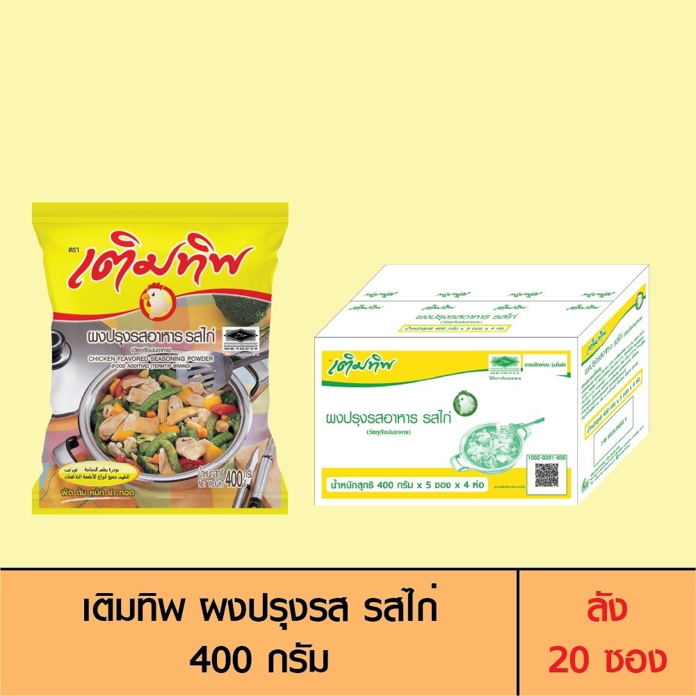 Termtip Termtip เติมทิพ ผงปรุงรส รสไก่ 400 กรัม (ลัง 20 ซอง) - FaThai Thailand