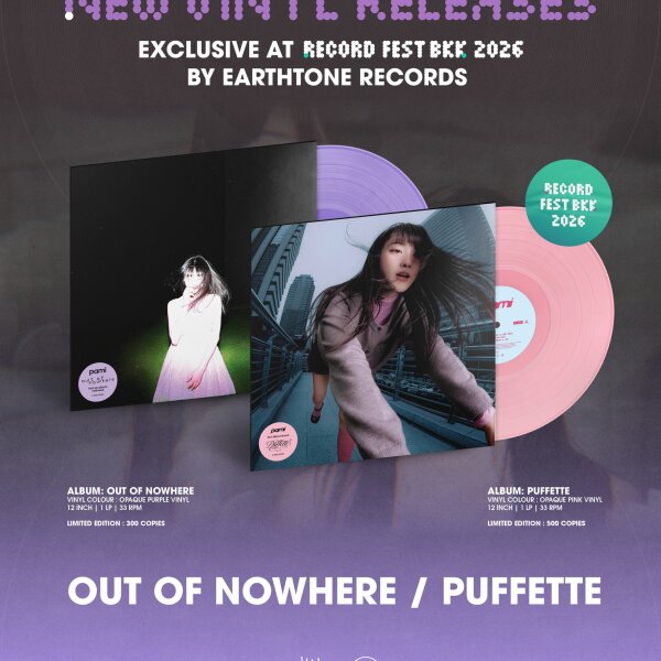 Vinyl Pami : puffette / out of nowhere - AmornMusic