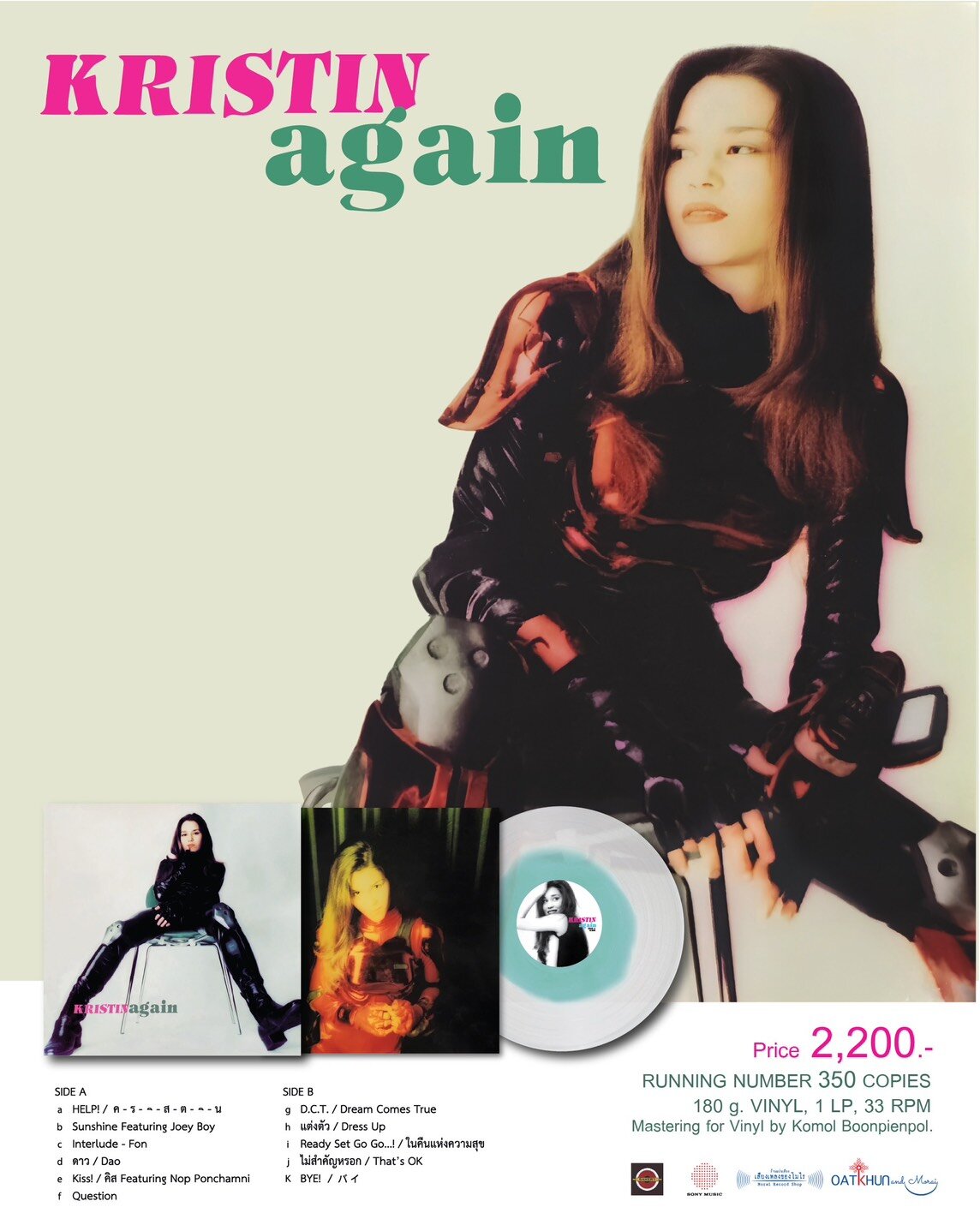 Vinyl Pami : puffette / out of nowhere - AmornMusic