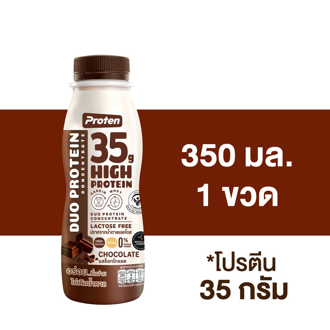 Proten Proten High protein Chocolate Flavoured นมพาสเจอร์ไรส์ สูตรโปรตีนสูง รส ...