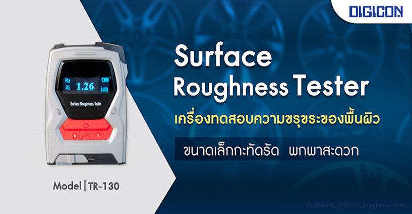 Surface Roughness Tester Surface Roughness Tester